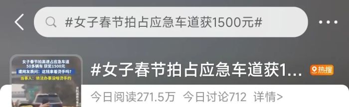 女子拍违章获奖1500元，竟被质问“这钱拿着烫手吗”