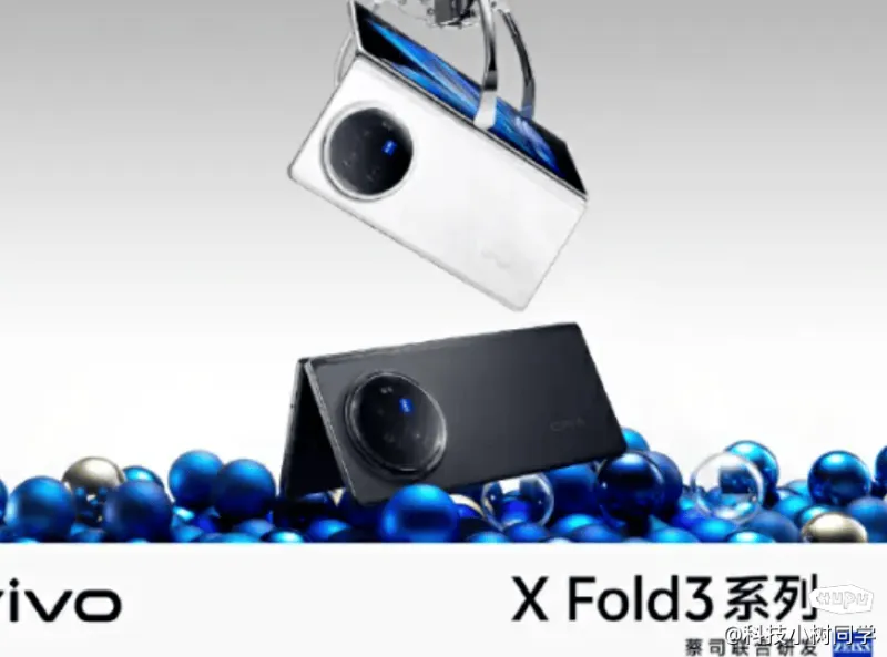 vivo X Fold3系列最新卖点全知道，不止设计出彩