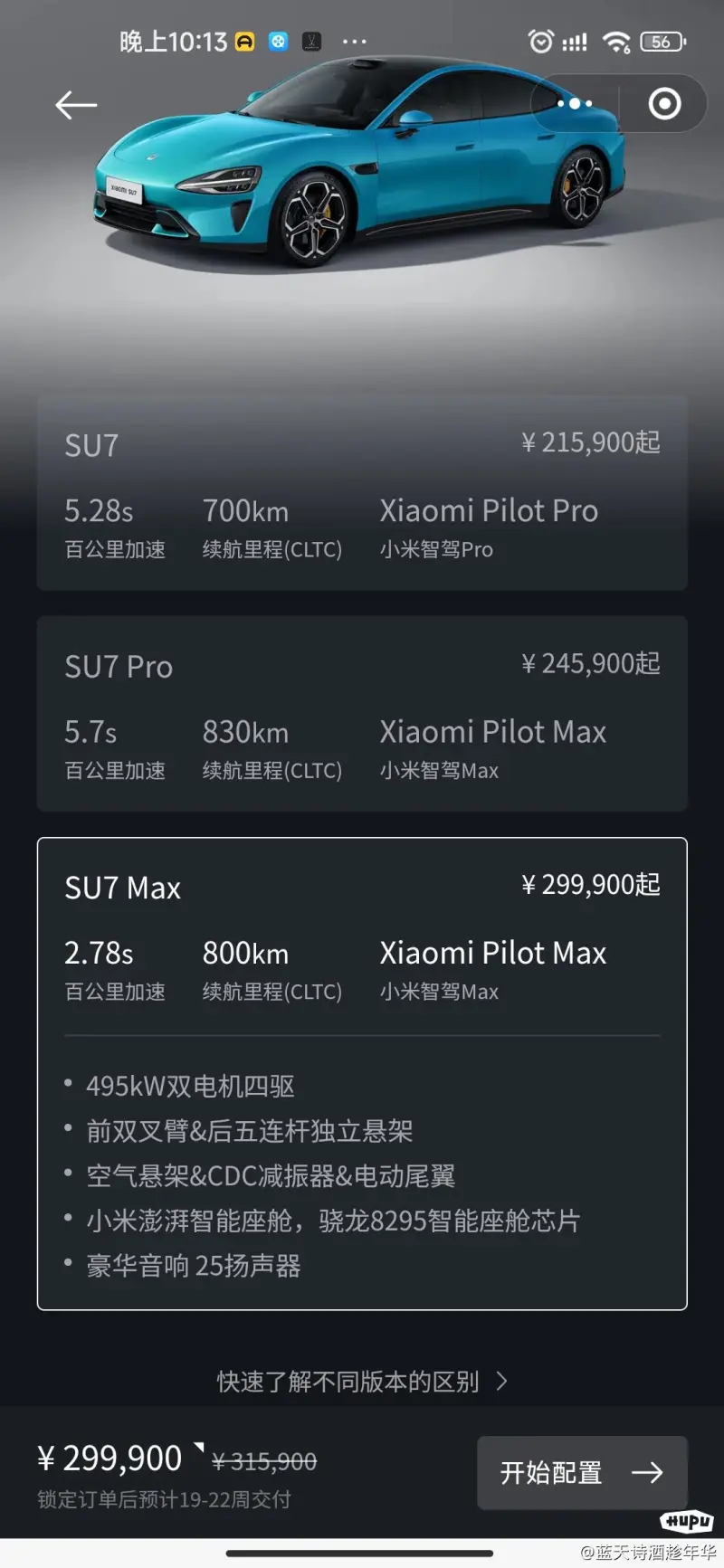 新款阿维塔12与小米SU7该怎么选