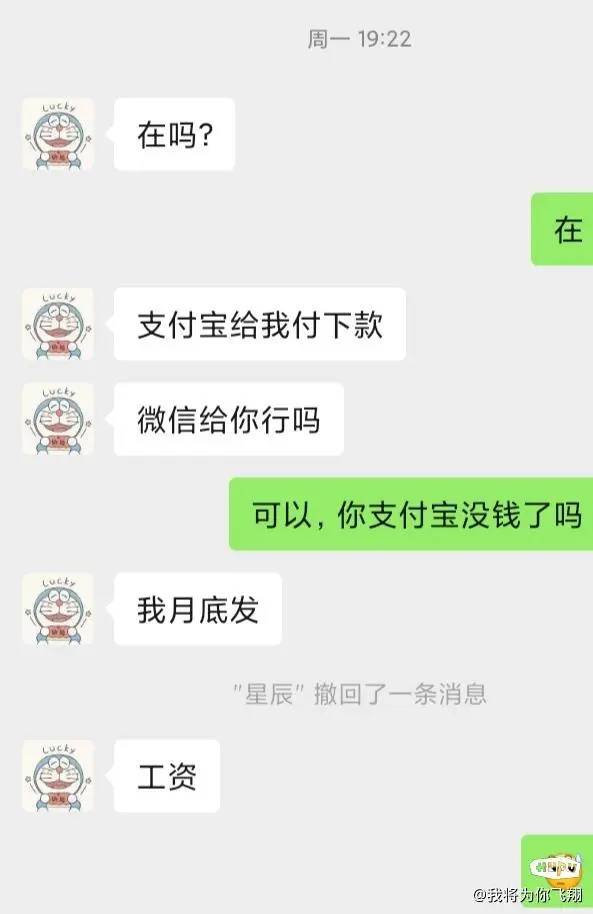 一周之内连续遇到两次杀猪盘，我也太惨了吧。