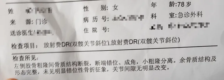 街上有骨科医生吗？想请帮忙看看我78岁奶奶骨折的诊断报告及治疗建议