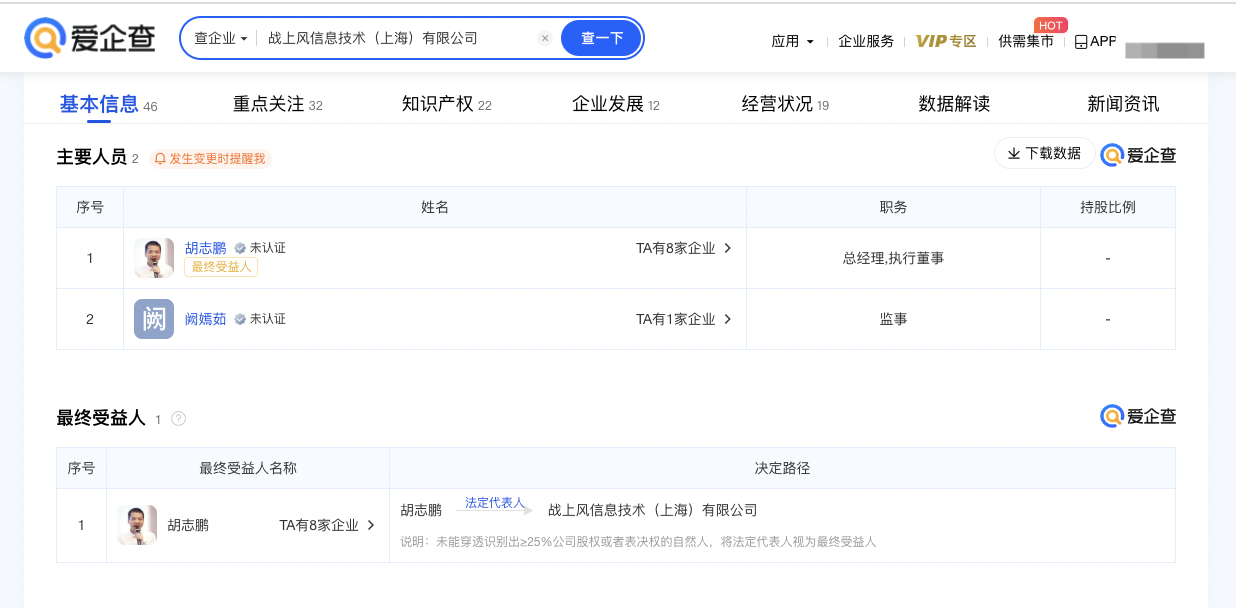 暴雪回归，网易雷火公司胡志鹏接任暴雪合资公司总经理