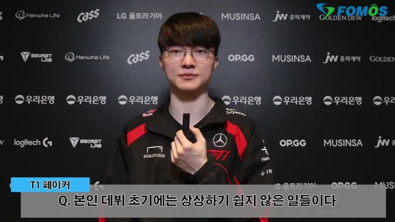 [韩网翻译]Faker：很多粉丝喜爱T1才能尝试主场；运气好才能走到这里