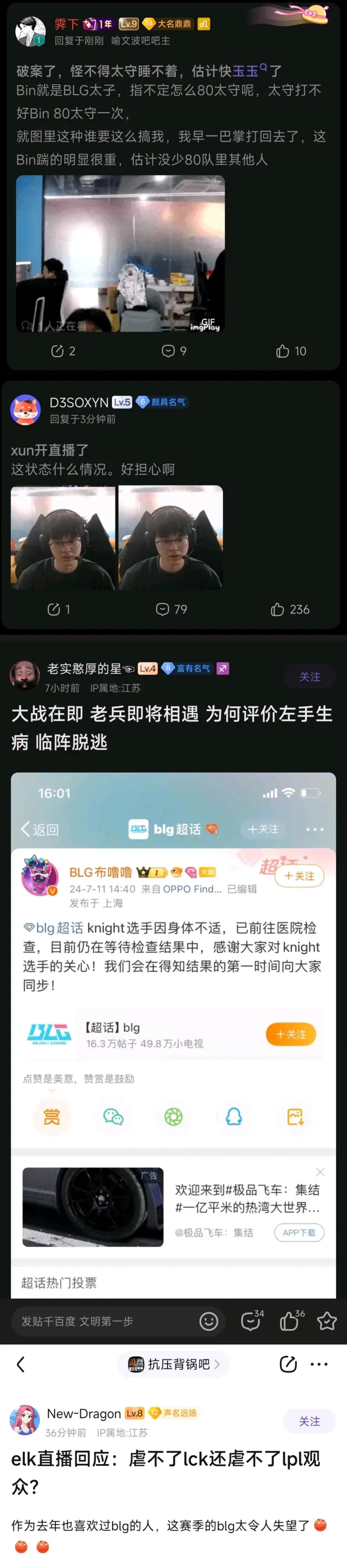 Blg粉丝赛后总结一下，所以说sg偷换概念式带节奏真的有一手的