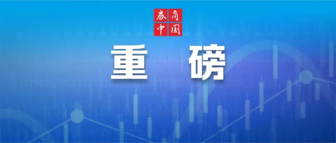 重磅！“国家队”，突然出手！国家大基金二期21.55亿投资重庆芯联集成电路，持股比例达24.7701%