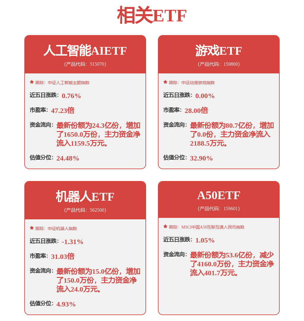 白酒股市30年关键性事件回顾：什么缔造了行业韧性？