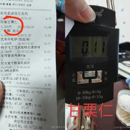 赵一鸣零食缺斤少两：实际重量连三分之一都不到！官方客服回应：不小心碰秤误差会很大，建议复秤